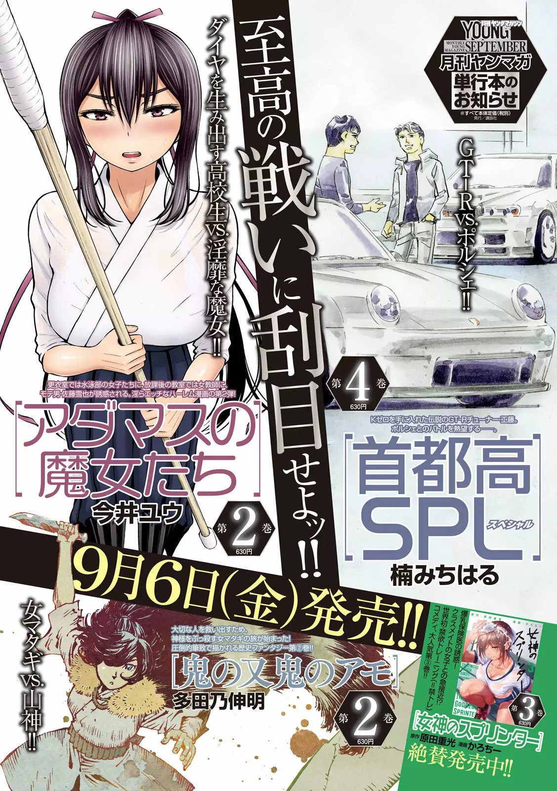 Adamasu no Majotachi Capitulo 13: Las vacaciones de verano han comenzado página 2