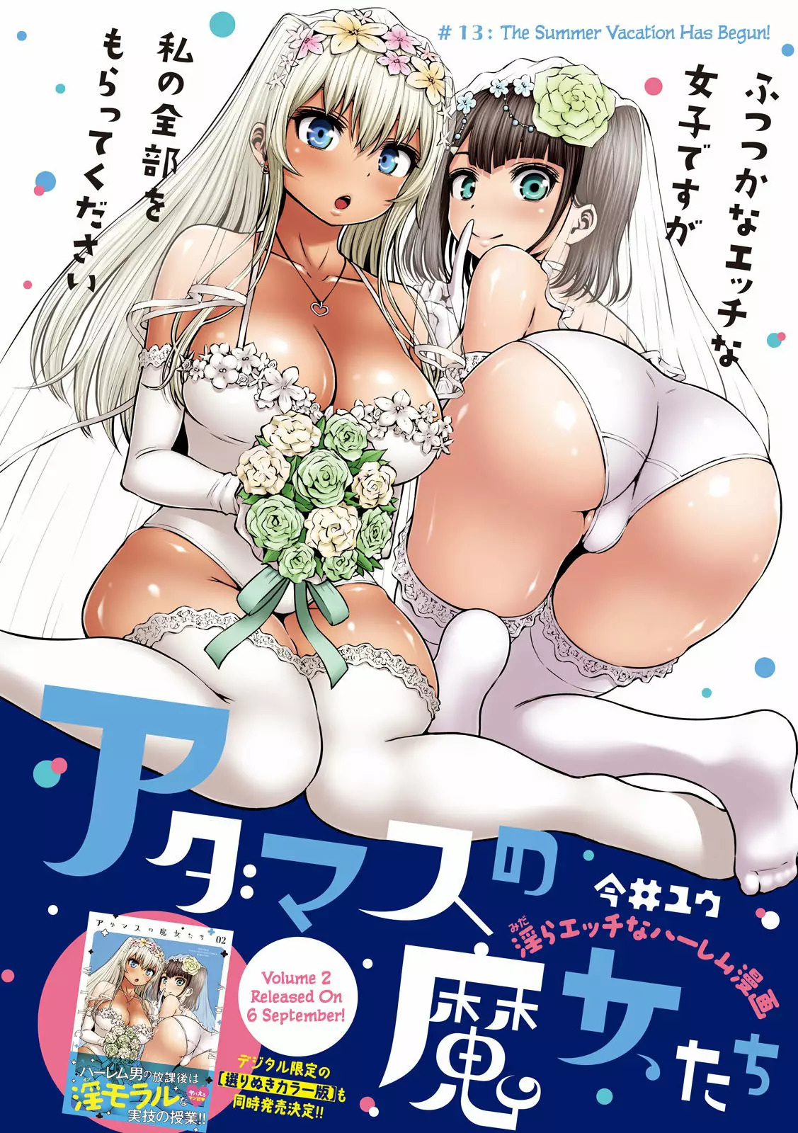 Adamasu no Majotachi Capitulo 13: Las vacaciones de verano han comenzado página 3