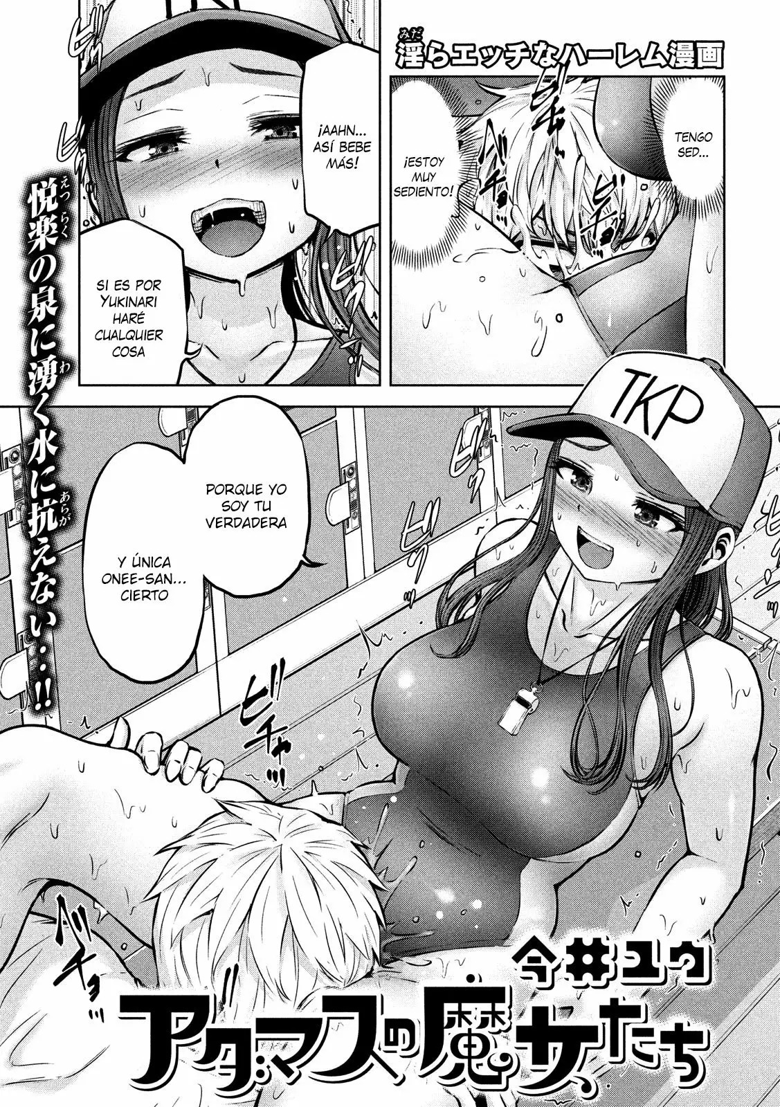 Adamasu no Majotachi Capitulo 14: El juguete de Onee-san página 3