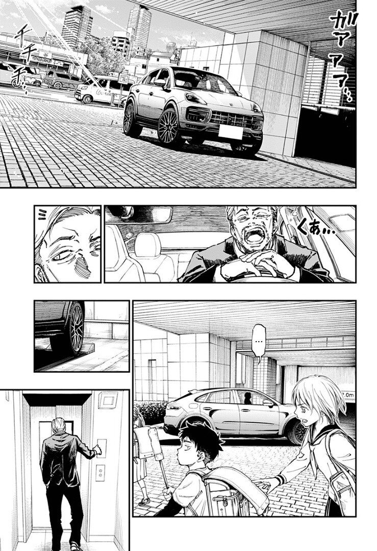 Kill Blue Capitulo 1: Vamos a la escuela página 9