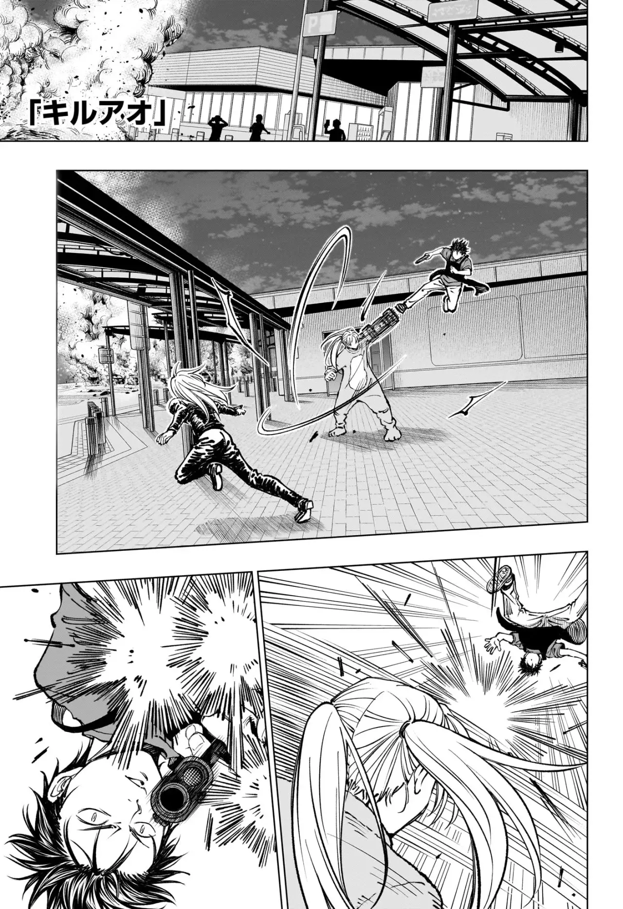 Kill Blue Capitulo 50: La Leyenda vs El Mejor, parte 2 página 2
