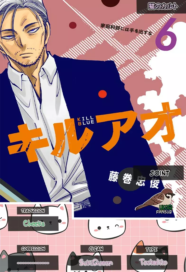 Kill Blue Capitulo 63: Las vacaciones de verano terminan página 2