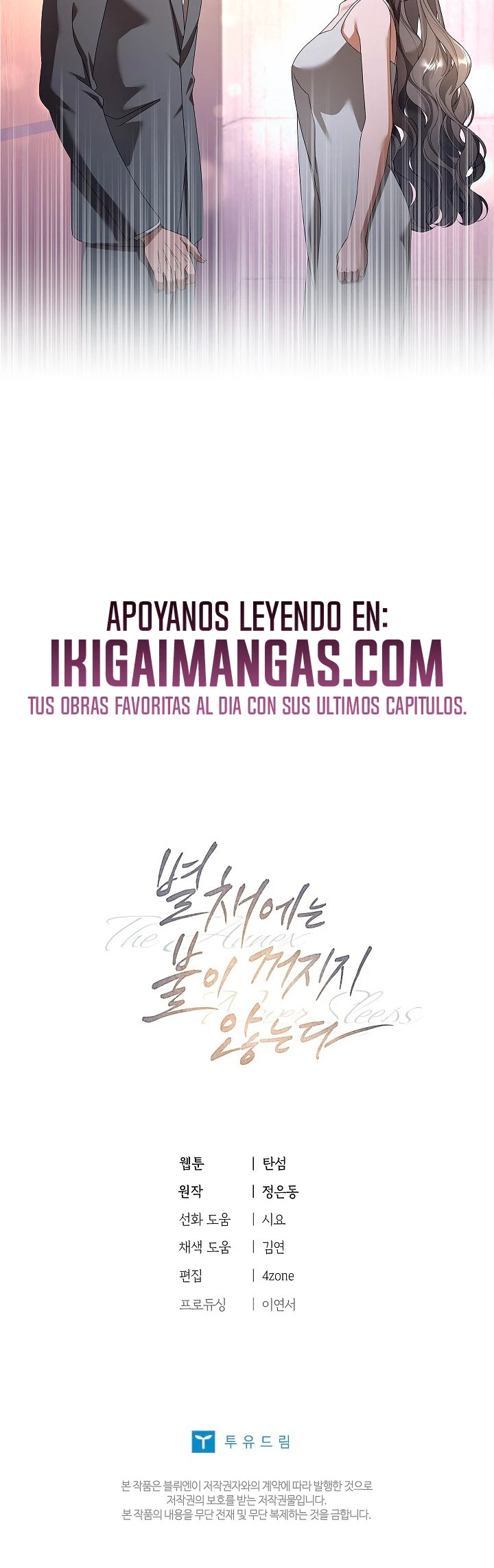 En El Anexo, Las Luces No Se Apagan Capitulo 11 página 16