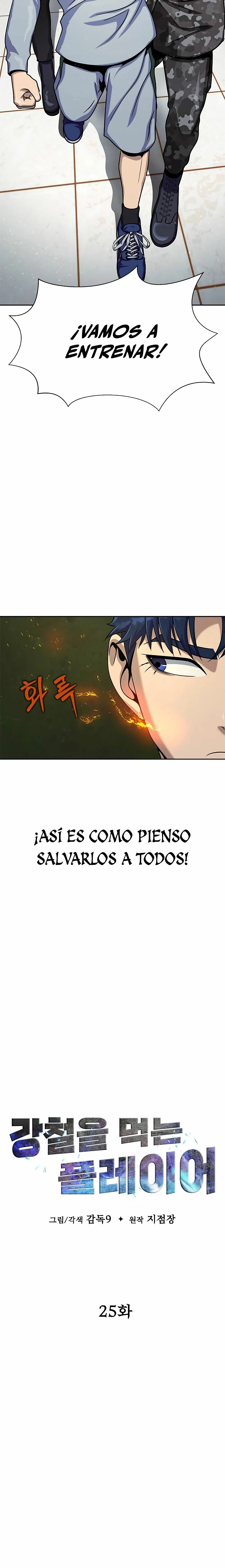 Jugador devorador de acero Capitulo 25 página 6