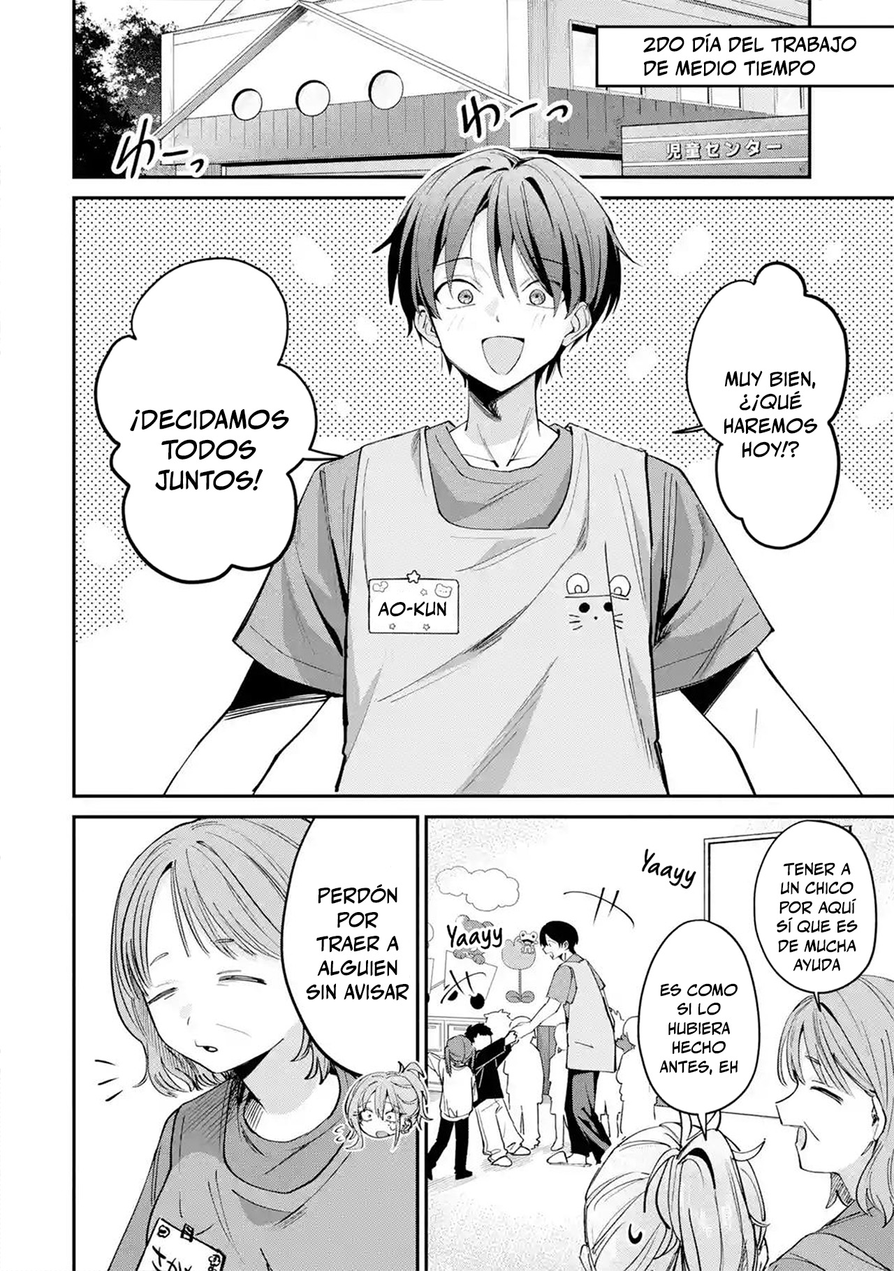 Haimiya-senpai wa Kowakute Kawaii Capitulo 29.1 página 2
