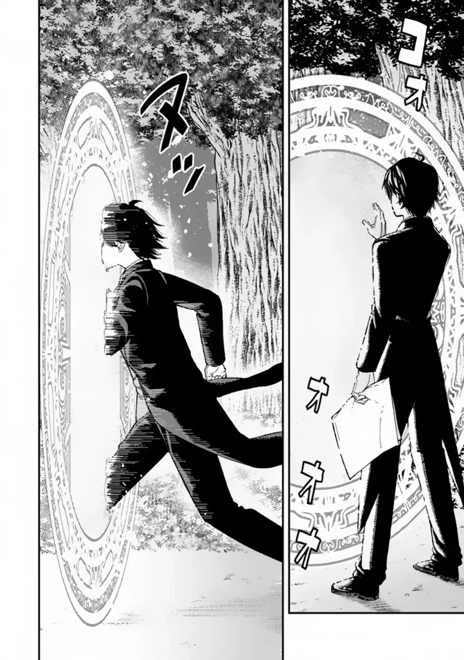 Gomi Ika da to Tsuihousareta Shounin, Jitsu wa Zensei Kenja Desu ~Shijou Saikyou no Kenja, Sekai Saikou Hou no Gakuen ni Kayou~ Capitulo 1 página 26