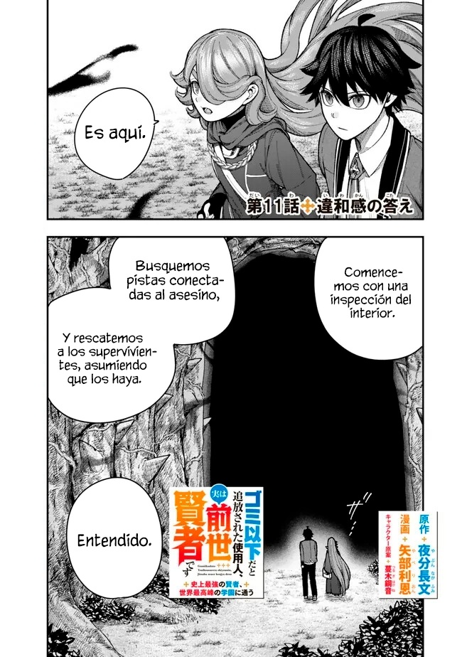 Gomi Ika da to Tsuihousareta Shounin, Jitsu wa Zensei Kenja Desu ~Shijou Saikyou no Kenja, Sekai Saikou Hou no Gakuen ni Kayou~ Capitulo 11.1 página 4