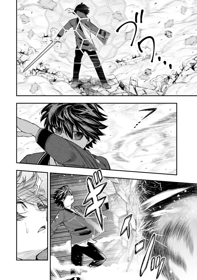 Gomi Ika da to Tsuihousareta Shounin, Jitsu wa Zensei Kenja Desu ~Shijou Saikyou no Kenja, Sekai Saikou Hou no Gakuen ni Kayou~ Capitulo 12.1 página 17