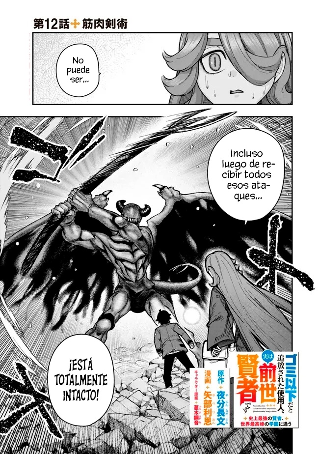Gomi Ika da to Tsuihousareta Shounin, Jitsu wa Zensei Kenja Desu ~Shijou Saikyou no Kenja, Sekai Saikou Hou no Gakuen ni Kayou~ Capitulo 12.1 página 4