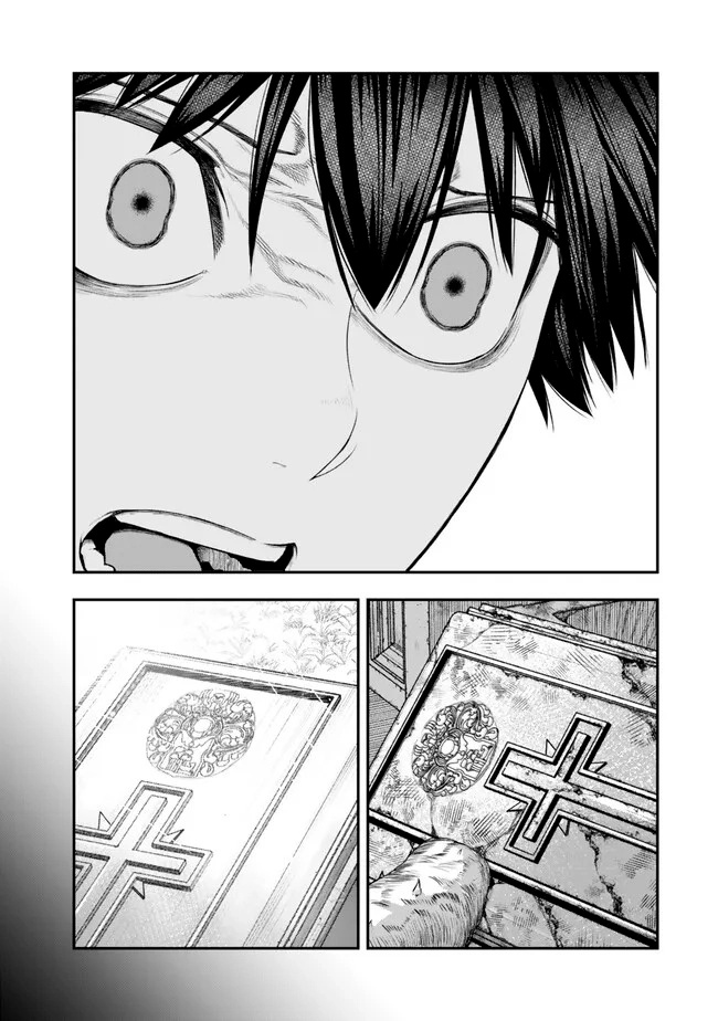Gomi Ika da to Tsuihousareta Shounin, Jitsu wa Zensei Kenja Desu ~Shijou Saikyou no Kenja, Sekai Saikou Hou no Gakuen ni Kayou~ Capitulo 12.2 página 16
