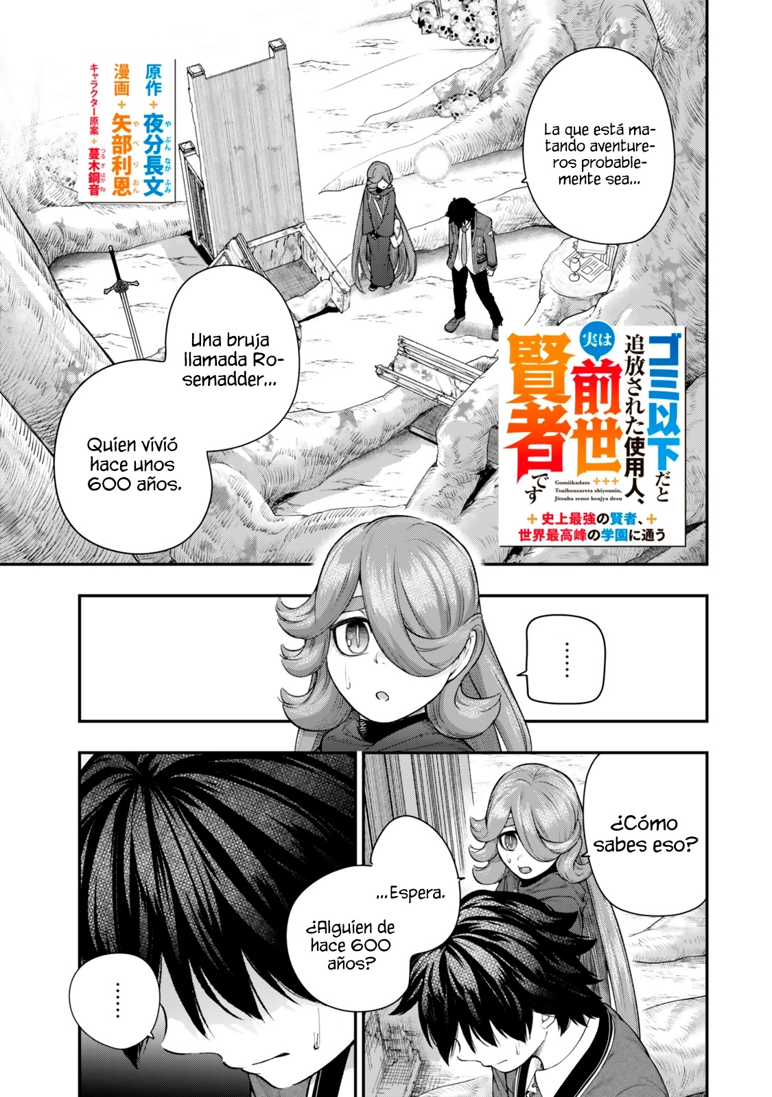Gomi Ika da to Tsuihousareta Shounin, Jitsu wa Zensei Kenja Desu ~Shijou Saikyou no Kenja, Sekai Saikou Hou no Gakuen ni Kayou~ Capitulo 13 página 4