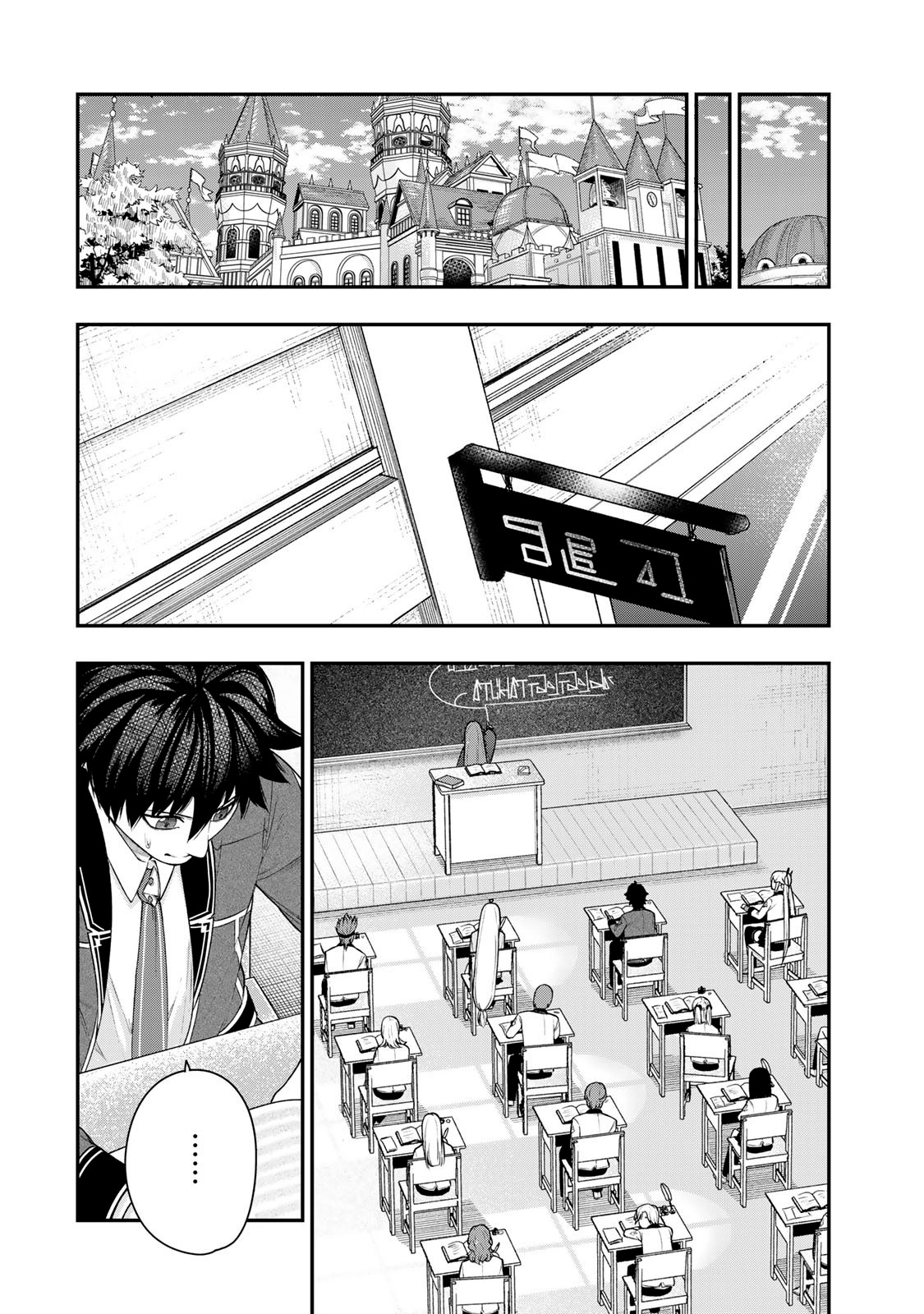 Gomi Ika da to Tsuihousareta Shounin, Jitsu wa Zensei Kenja Desu ~Shijou Saikyou no Kenja, Sekai Saikou Hou no Gakuen ni Kayou~ Capitulo 14.1 página 6