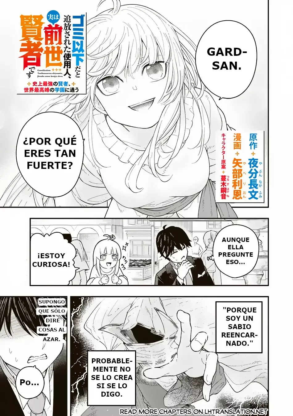 Gomi Ika da to Tsuihousareta Shounin, Jitsu wa Zensei Kenja Desu ~Shijou Saikyou no Kenja, Sekai Saikou Hou no Gakuen ni Kayou~ Capitulo 2.1 página 2