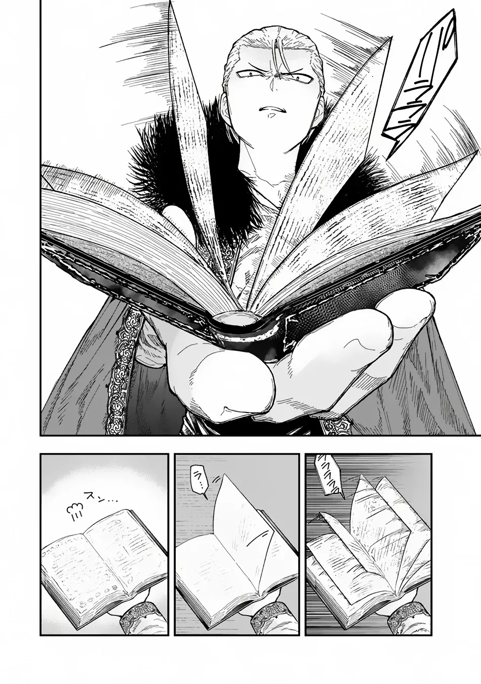 Gomi Ika da to Tsuihousareta Shounin, Jitsu wa Zensei Kenja Desu ~Shijou Saikyou no Kenja, Sekai Saikou Hou no Gakuen ni Kayou~ Capitulo 2.2 página 14