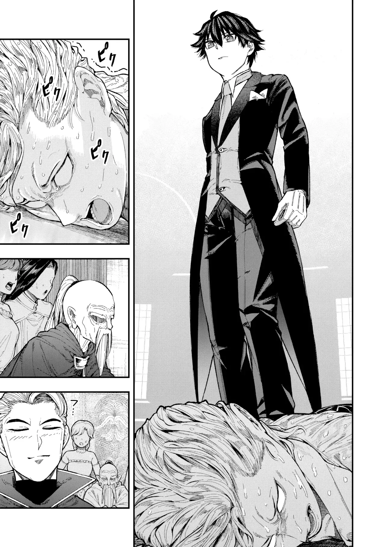Gomi Ika da to Tsuihousareta Shounin, Jitsu wa Zensei Kenja Desu ~Shijou Saikyou no Kenja, Sekai Saikou Hou no Gakuen ni Kayou~ Capitulo 4.1 página 10