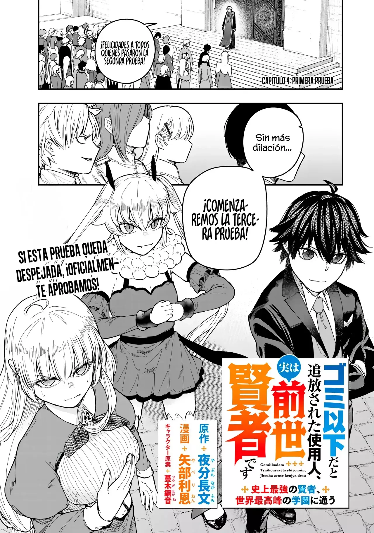 Gomi Ika da to Tsuihousareta Shounin, Jitsu wa Zensei Kenja Desu ~Shijou Saikyou no Kenja, Sekai Saikou Hou no Gakuen ni Kayou~ Capitulo 4.1 página 4