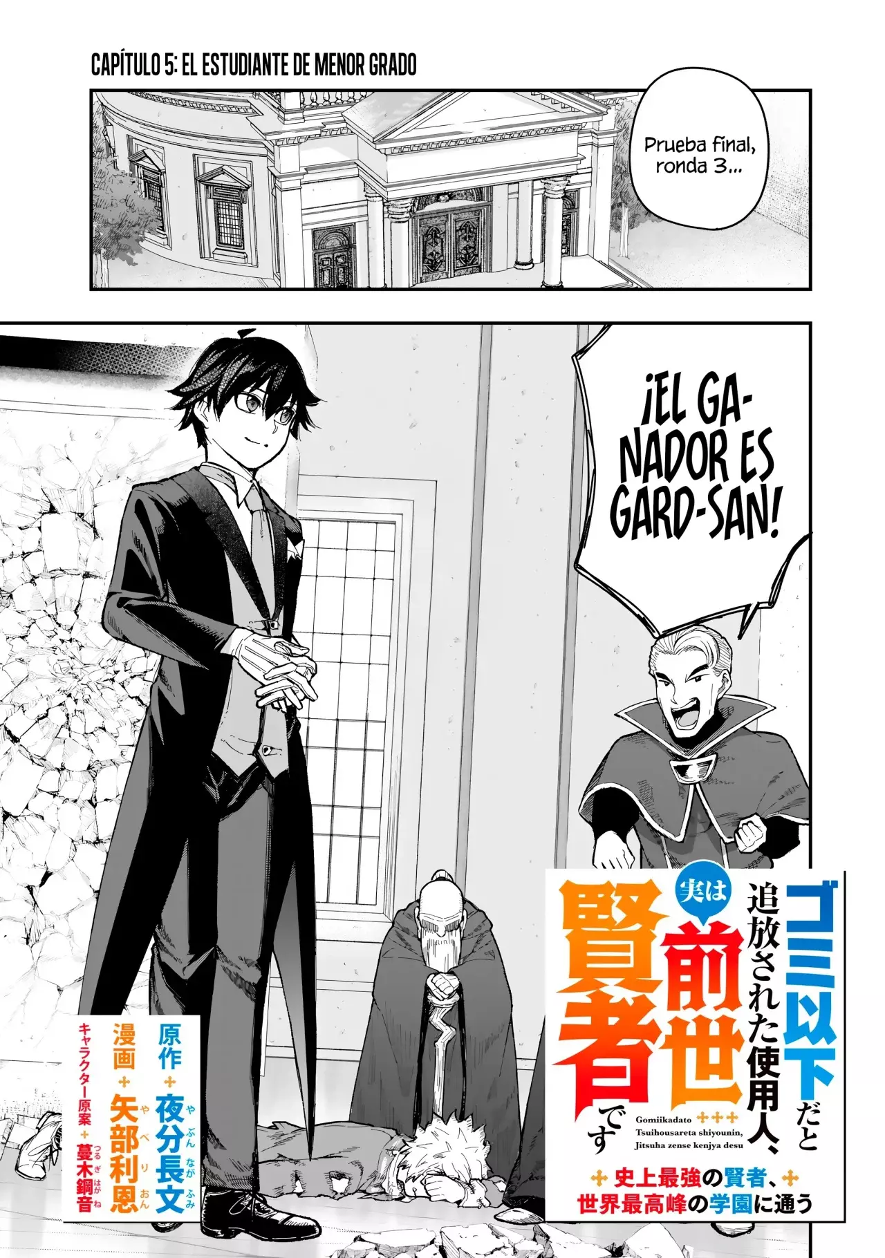 Gomi Ika da to Tsuihousareta Shounin, Jitsu wa Zensei Kenja Desu ~Shijou Saikyou no Kenja, Sekai Saikou Hou no Gakuen ni Kayou~ Capitulo 5.1 página 4