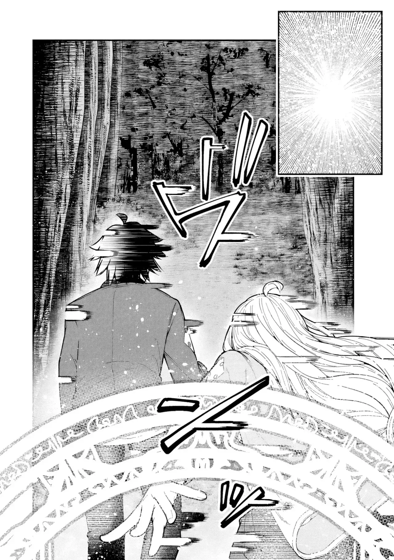 Gomi Ika da to Tsuihousareta Shounin, Jitsu wa Zensei Kenja Desu ~Shijou Saikyou no Kenja, Sekai Saikou Hou no Gakuen ni Kayou~ Capitulo 7.2 página 20