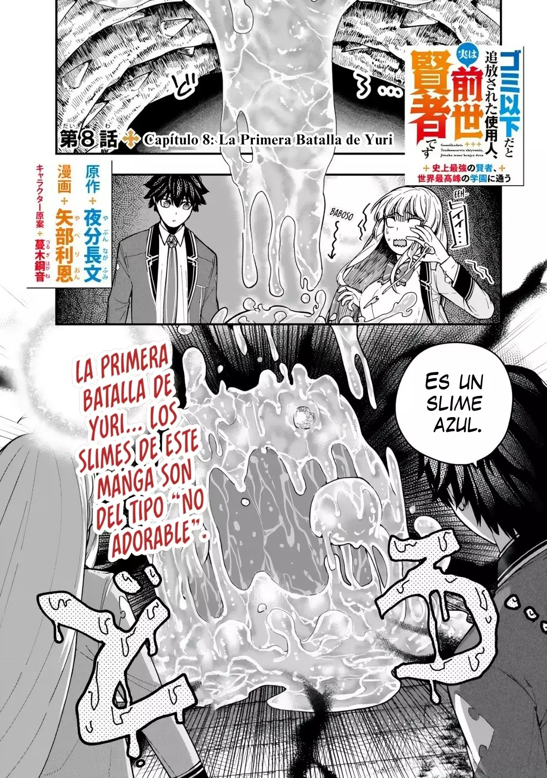 Gomi Ika da to Tsuihousareta Shounin, Jitsu wa Zensei Kenja Desu ~Shijou Saikyou no Kenja, Sekai Saikou Hou no Gakuen ni Kayou~ Capitulo 8 página 4
