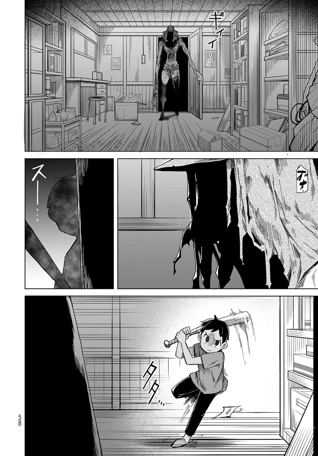 Torima Torimasu Capitulo 2 página 13