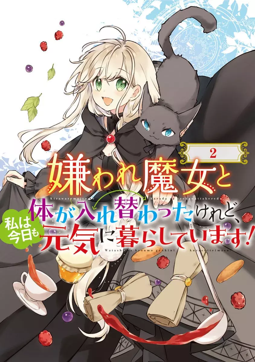 Kiraware Majo To Karada Ga Irekawatta Keredo, Watashi Wa Kyou Mo Genki Ni Kurashiteimasu! Capitulo 2 página 3