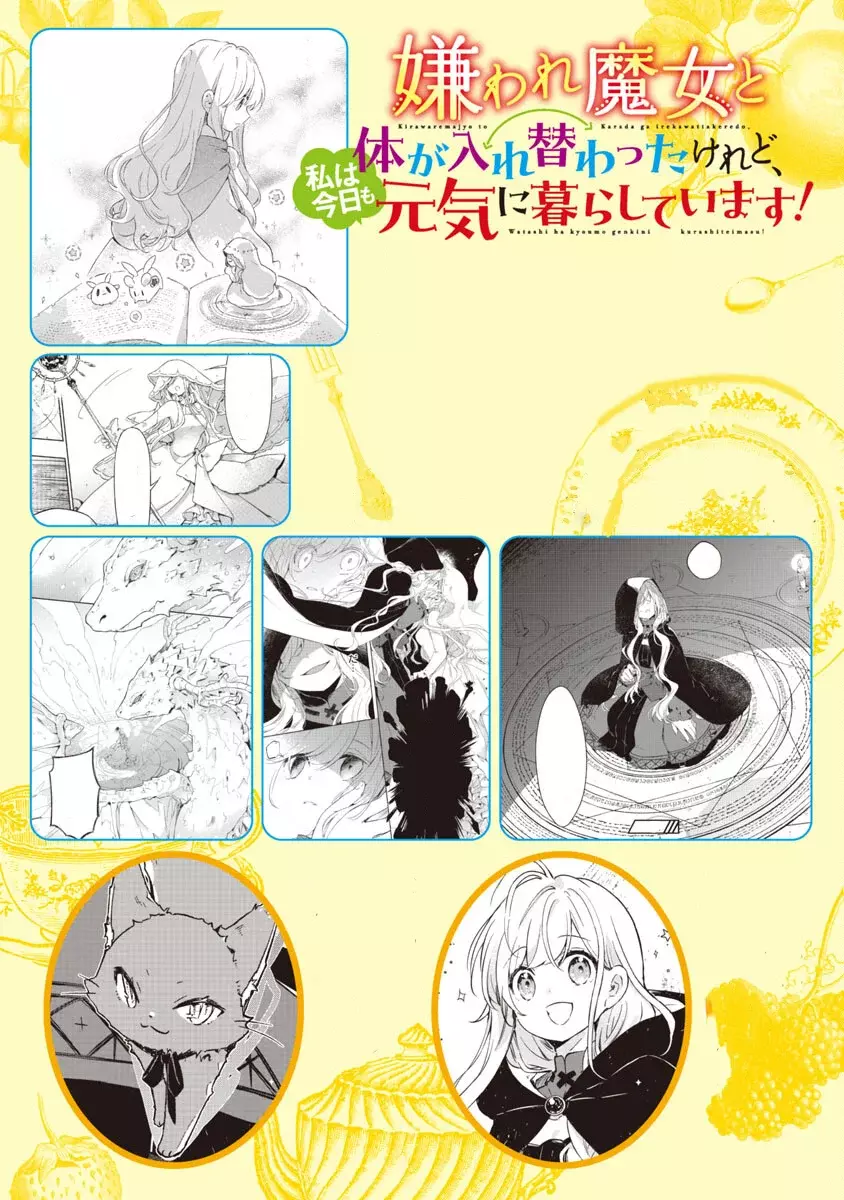 Kiraware Majo To Karada Ga Irekawatta Keredo, Watashi Wa Kyou Mo Genki Ni Kurashiteimasu! Capitulo 4 página 5