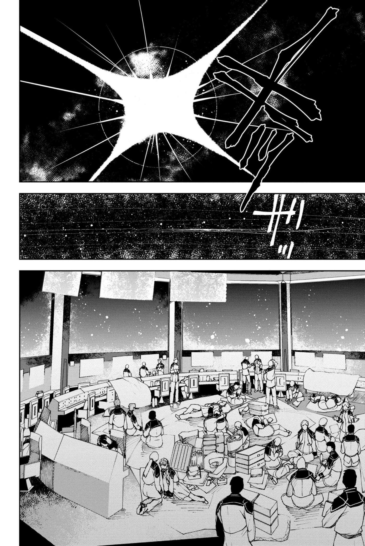 Fate/Grand Order -Epic of Remnant- Deep Sea Cyber-Paradise SE.RA.PH Capitulo 10.2 página 12