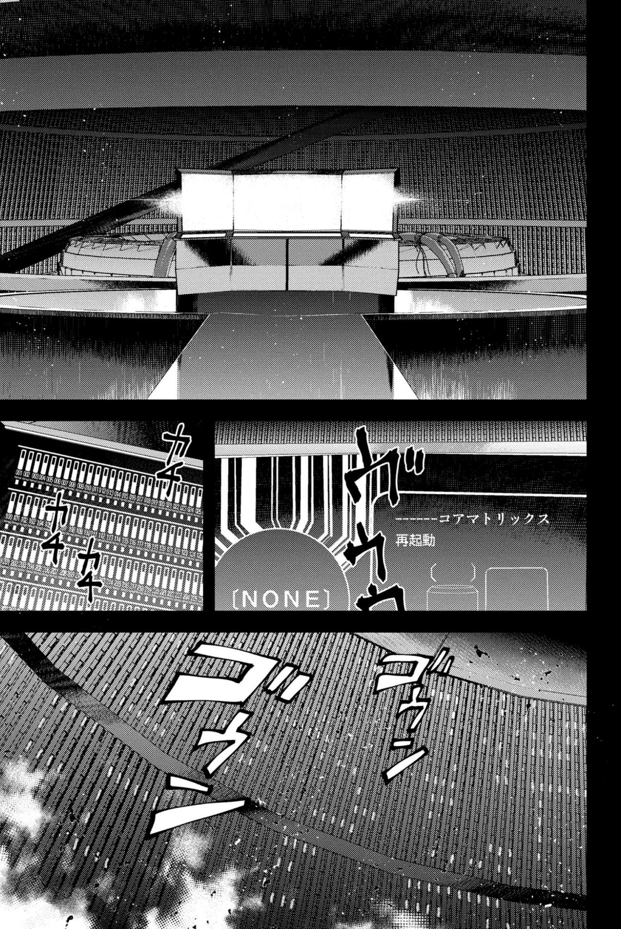 Fate/Grand Order -Epic of Remnant- Deep Sea Cyber-Paradise SE.RA.PH Capitulo 13.1 página 3