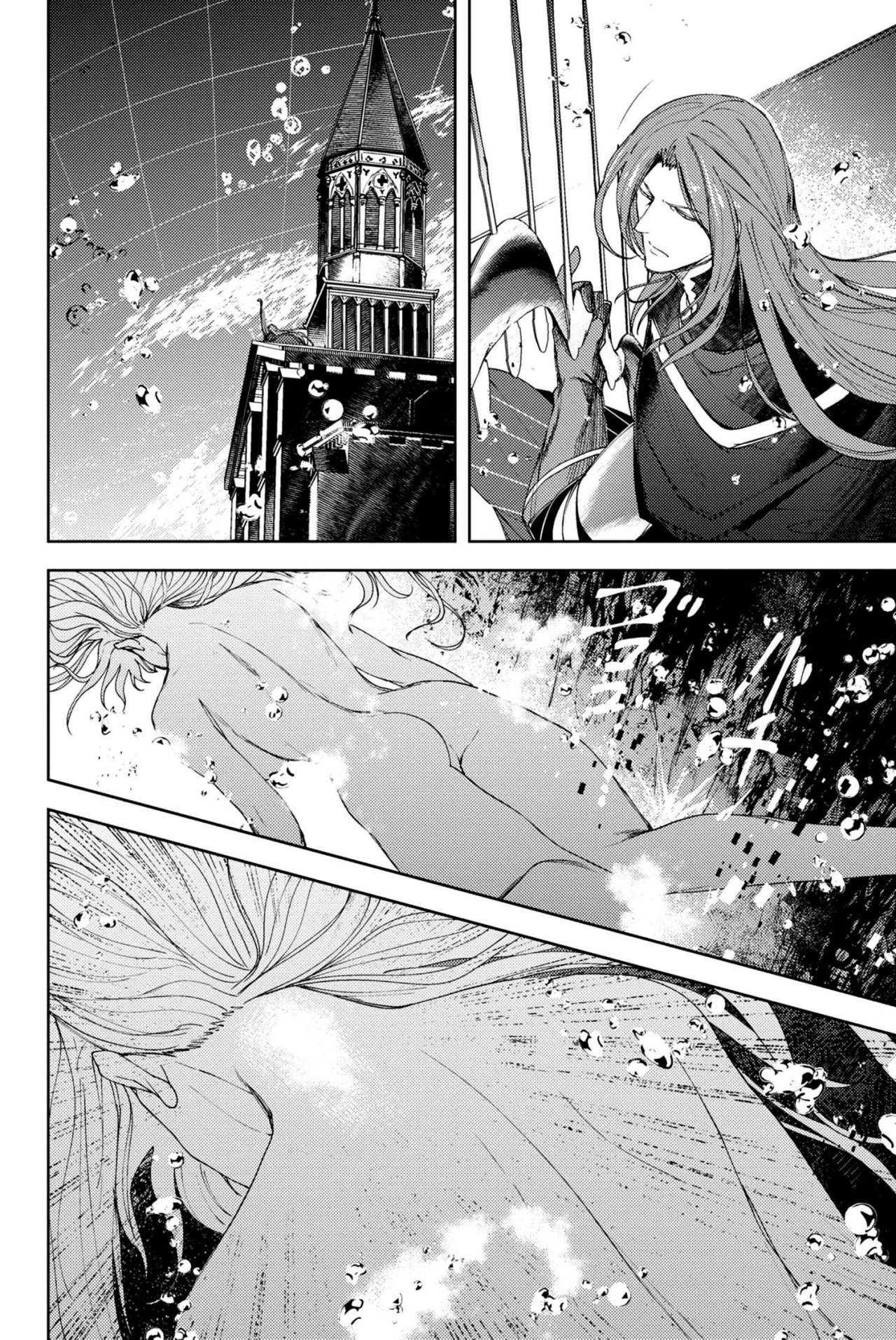 Fate/Grand Order -Epic of Remnant- Deep Sea Cyber-Paradise SE.RA.PH Capitulo 15.3 página 6