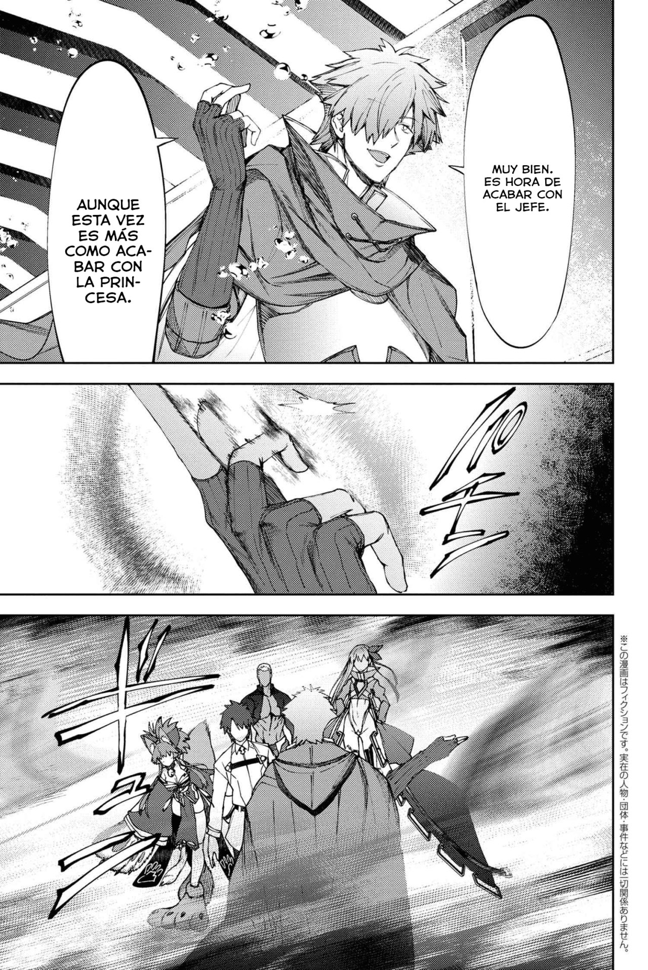 Fate/Grand Order -Epic of Remnant- Deep Sea Cyber-Paradise SE.RA.PH Capitulo 16.1 página 3