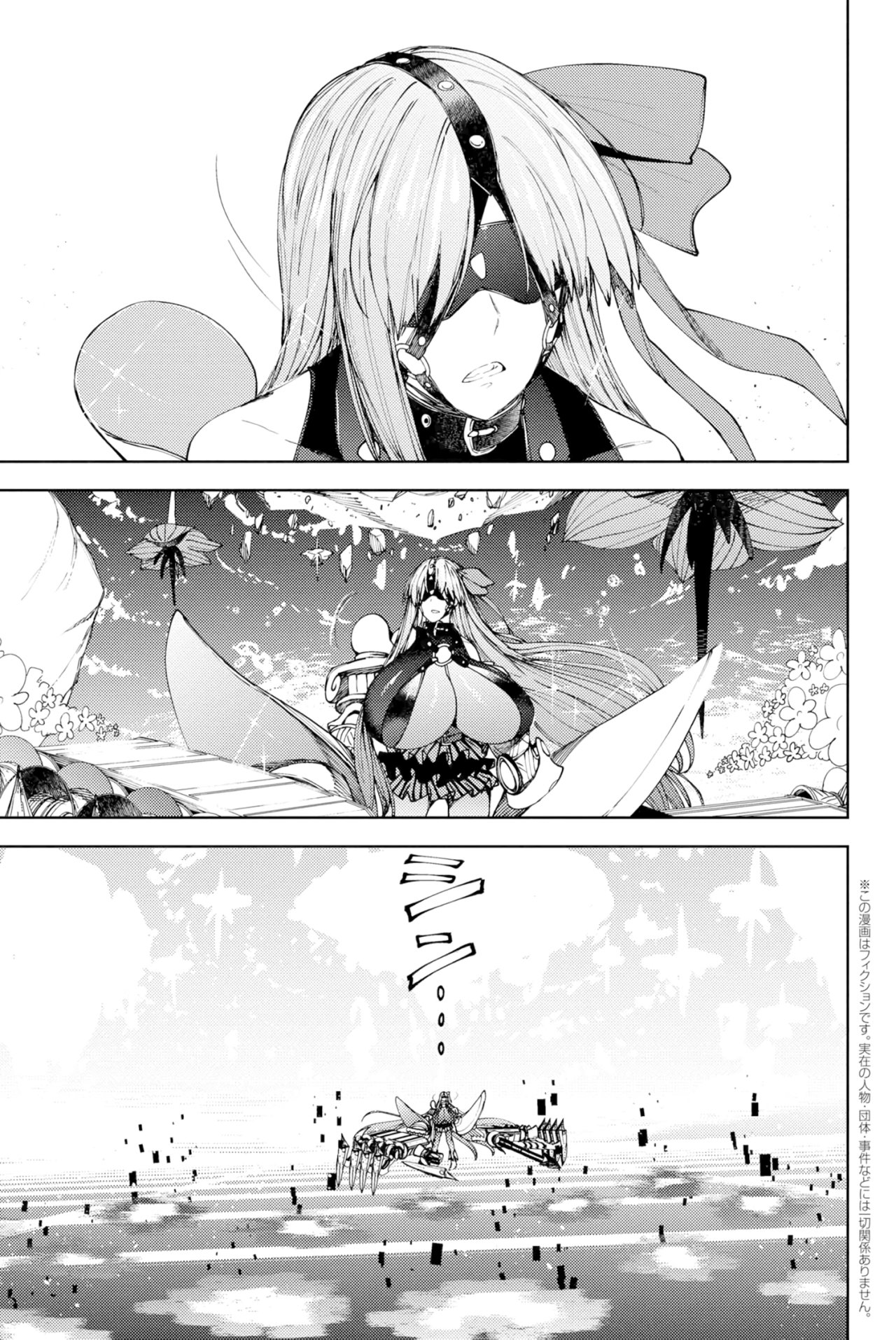 Fate/Grand Order -Epic of Remnant- Deep Sea Cyber-Paradise SE.RA.PH Capitulo 16.3 página 3