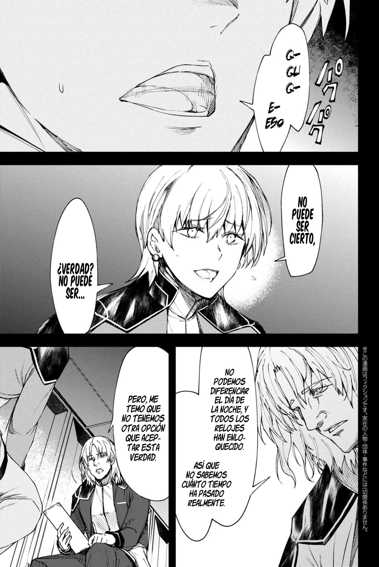 Fate/Grand Order -Epic of Remnant- Deep Sea Cyber-Paradise SE.RA.PH Capitulo 19 página 15