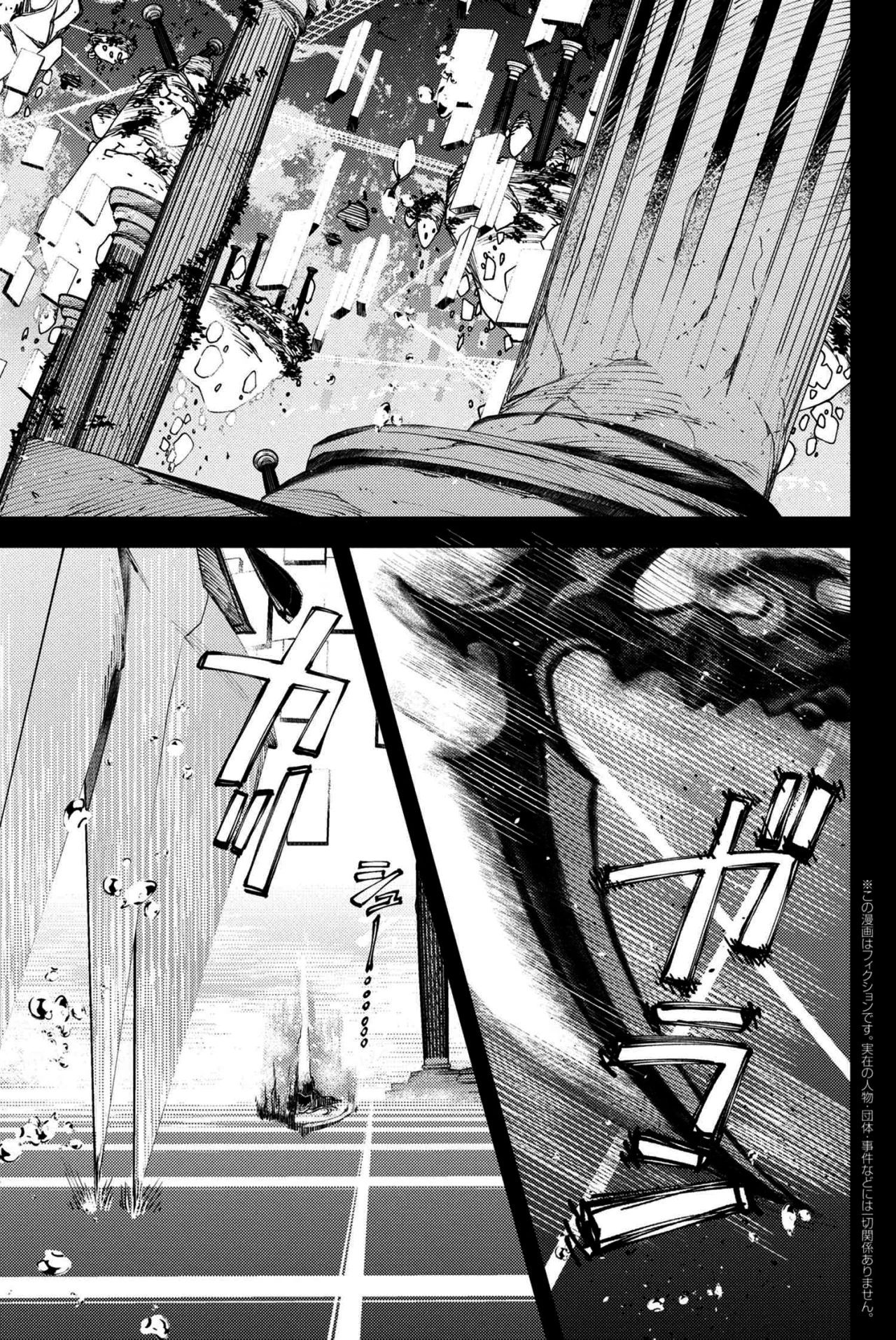 Fate/Grand Order -Epic of Remnant- Deep Sea Cyber-Paradise SE.RA.PH Capitulo 22 página 23