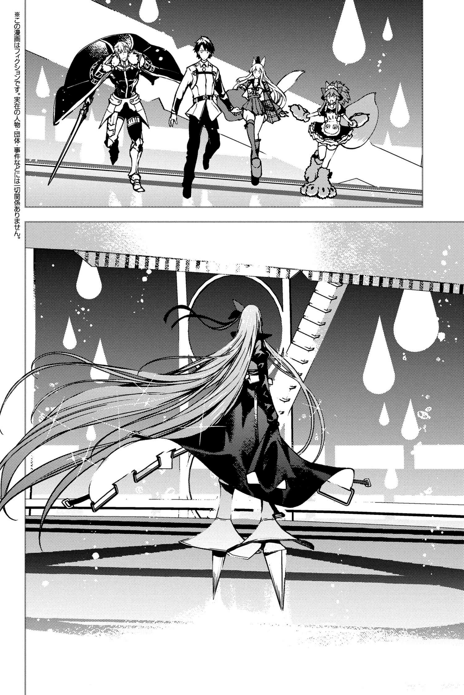Fate/Grand Order -Epic of Remnant- Deep Sea Cyber-Paradise SE.RA.PH Capitulo 33.2 página 3