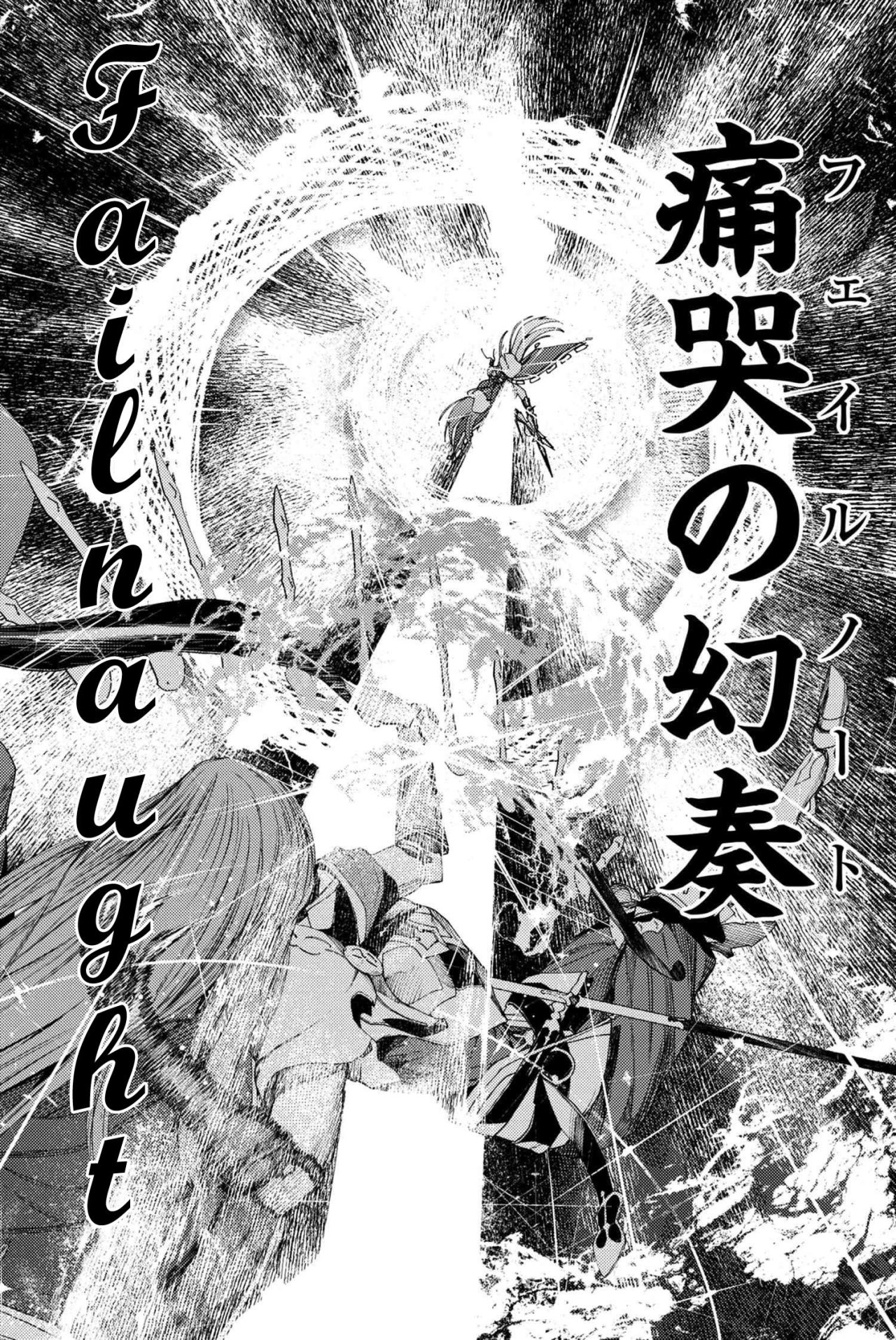 Fate/Grand Order -Epic of Remnant- Deep Sea Cyber-Paradise SE.RA.PH Capitulo 6.1 página 13