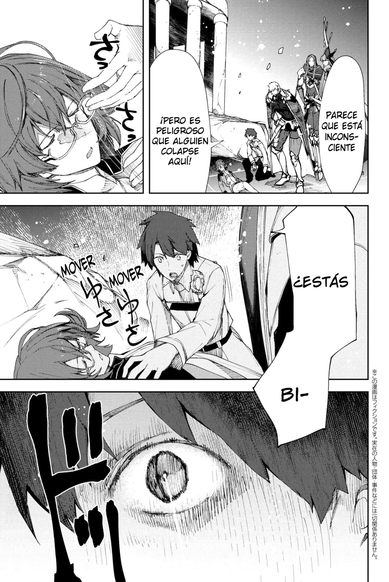 Fate/Grand Order -Epic of Remnant- Deep Sea Cyber-Paradise SE.RA.PH Capitulo 7.2 página 3