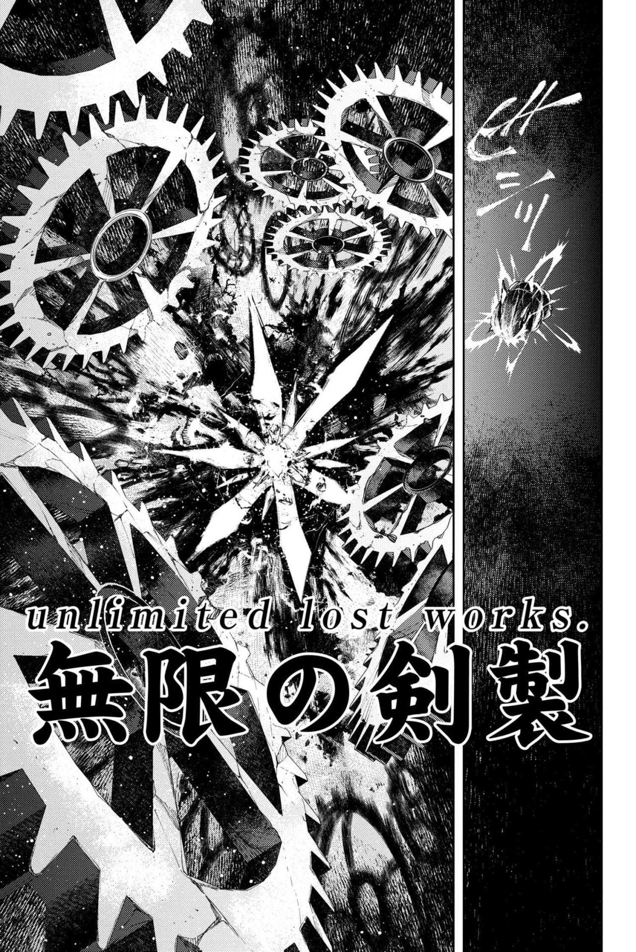 Fate/Grand Order -Epic of Remnant- Deep Sea Cyber-Paradise SE.RA.PH Capitulo 8.1 página 13