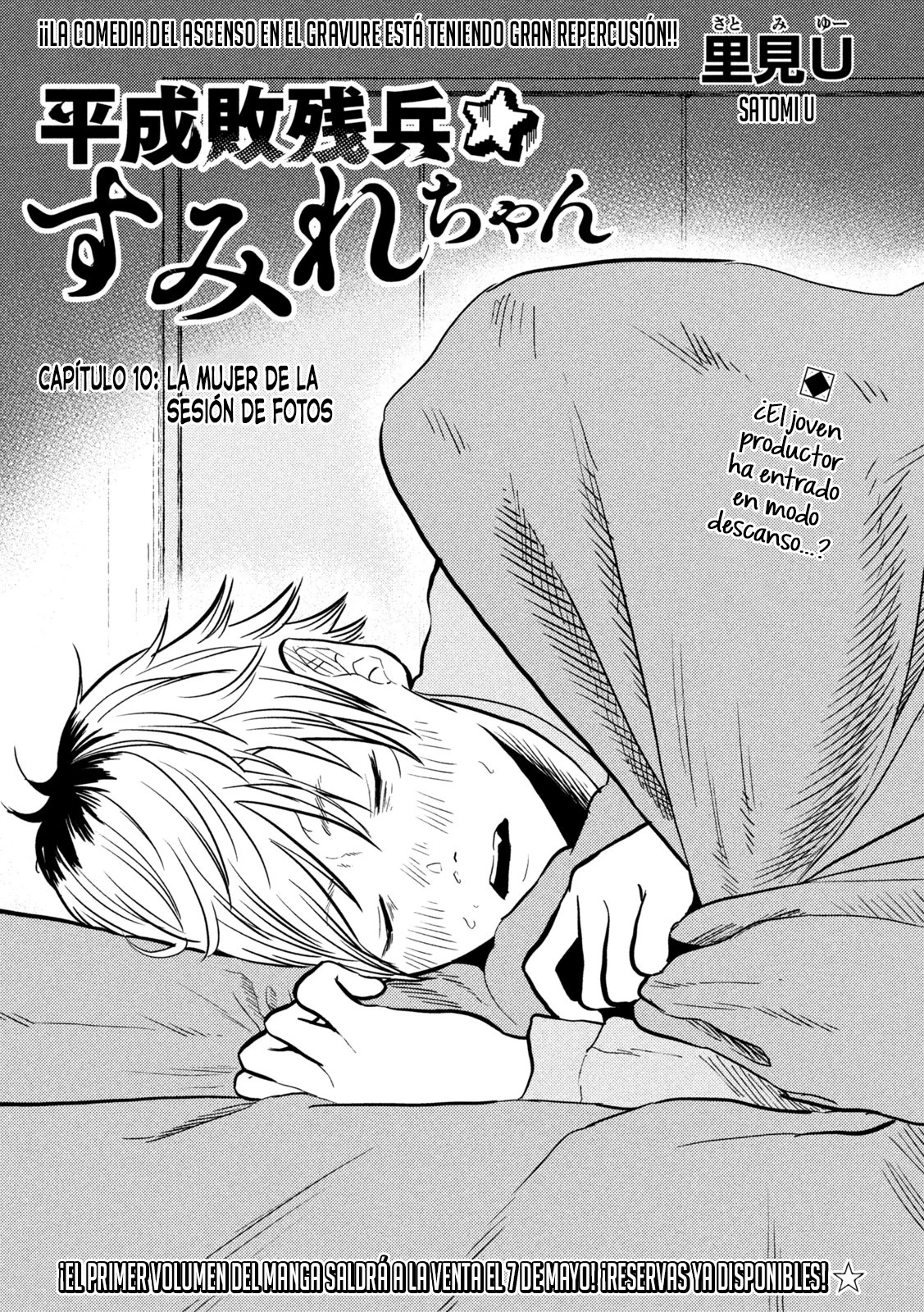 Heisei Haizanhei ⭐ Sumire-chan (Serialización) Capitulo 10: La Mujer de la Sesión de Fotos página 2