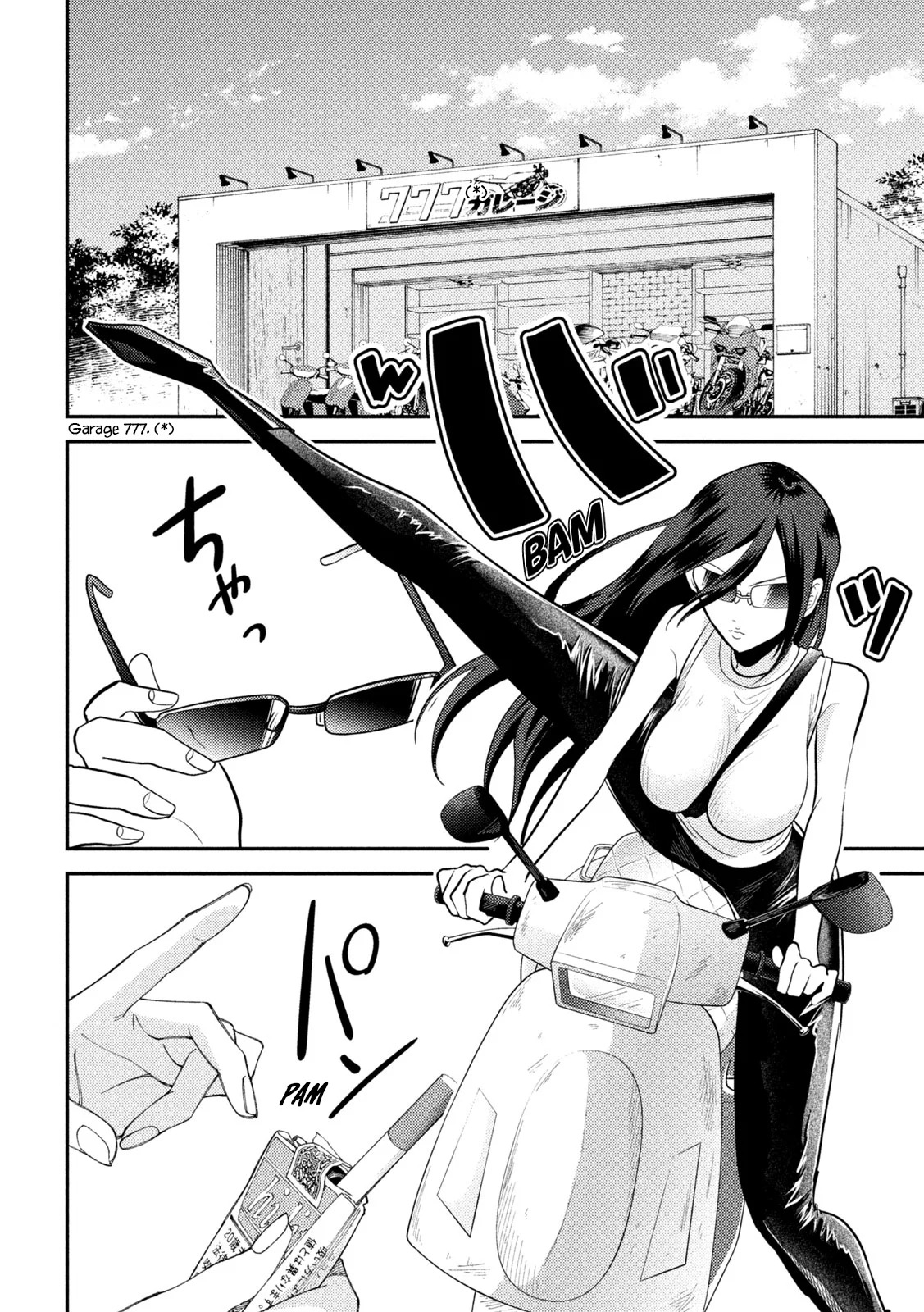 Heisei Haizanhei ⭐ Sumire-chan (Serialización) Capitulo 11: La Mujer que Titubea página 17