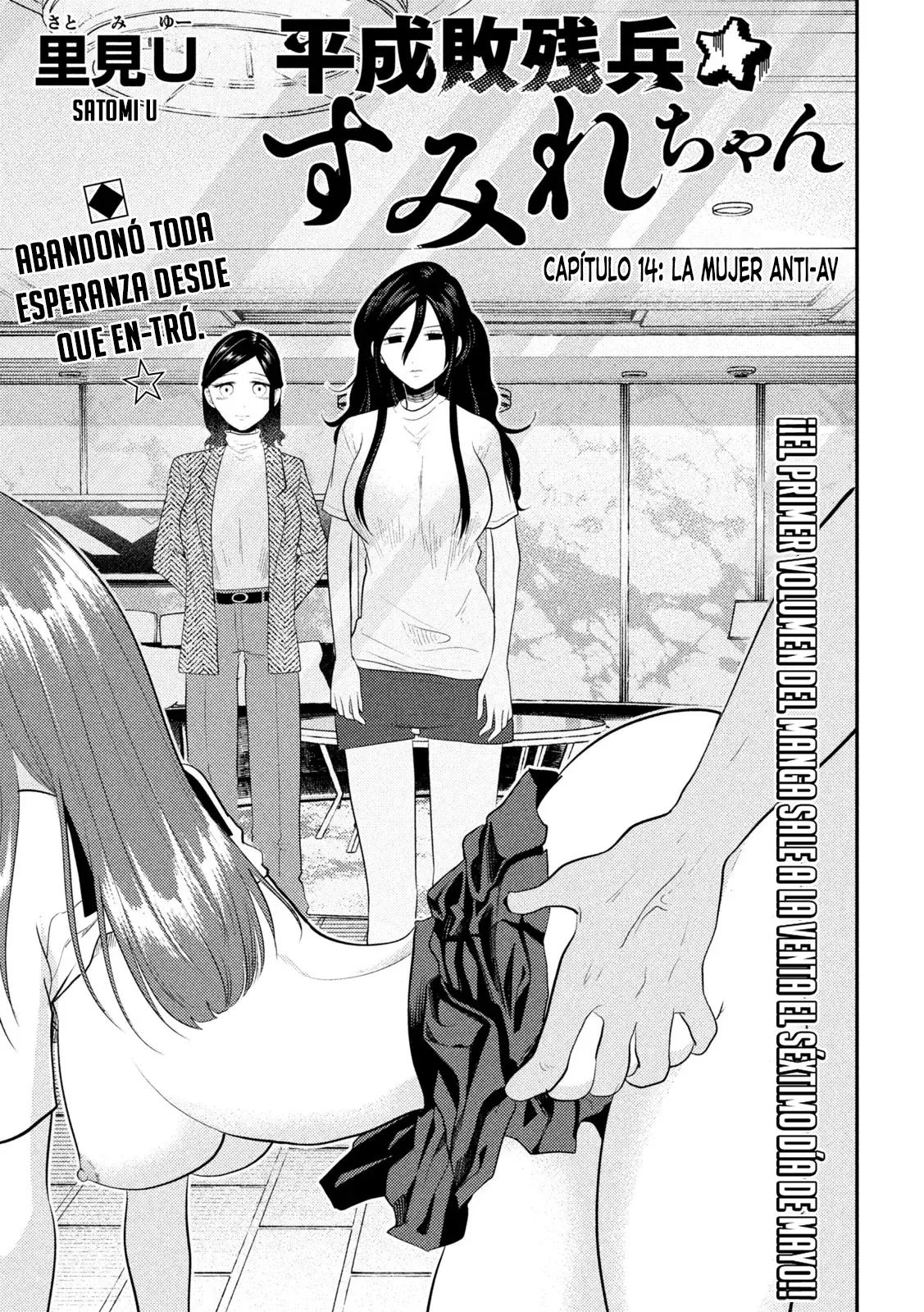 Heisei Haizanhei ⭐ Sumire-chan (Serialización) Capitulo 14: La Mujer Anti-AV página 2