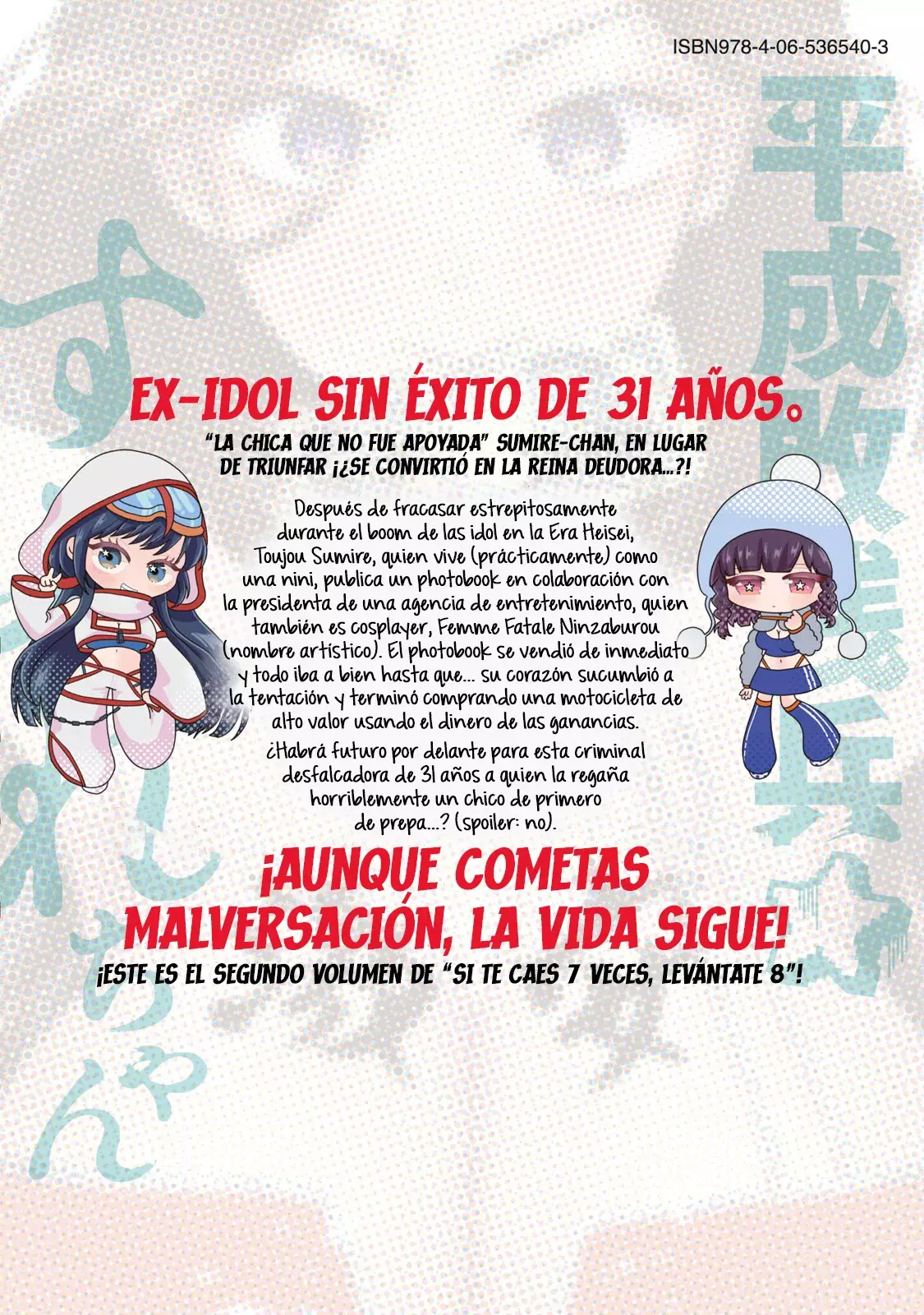 Heisei Haizanhei ⭐ Sumire-chan (Serialización) Capitulo 16.5: Extras del Volumen 2 página 16
