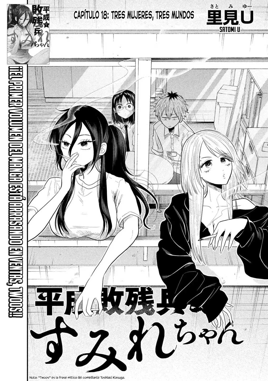 Heisei Haizanhei ⭐ Sumire-chan (Serialización) Capitulo 18: Tres Mujeres, Tres Mundos página 2