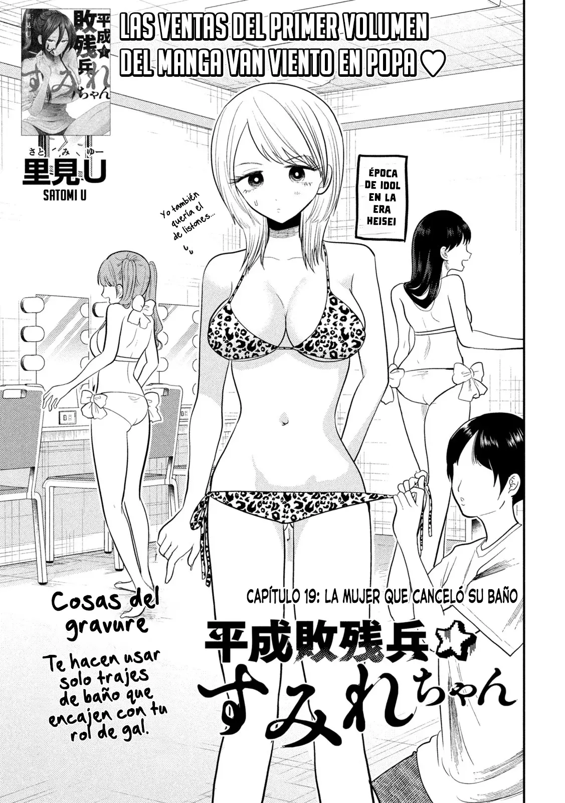 Heisei Haizanhei ⭐ Sumire-chan (Serialización) Capitulo 19: La Mujer que Canceló su Baño página 2