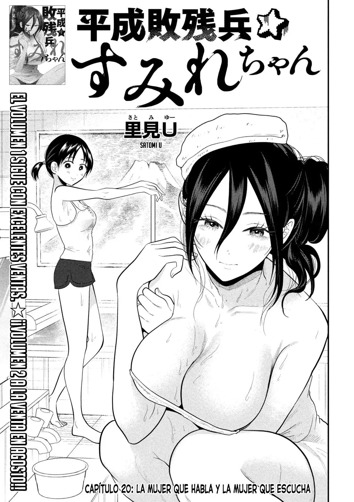 Heisei Haizanhei ⭐ Sumire-chan (Serialización) Capitulo 20: La Mujer que Habla y La Mujer que Escucha página 2