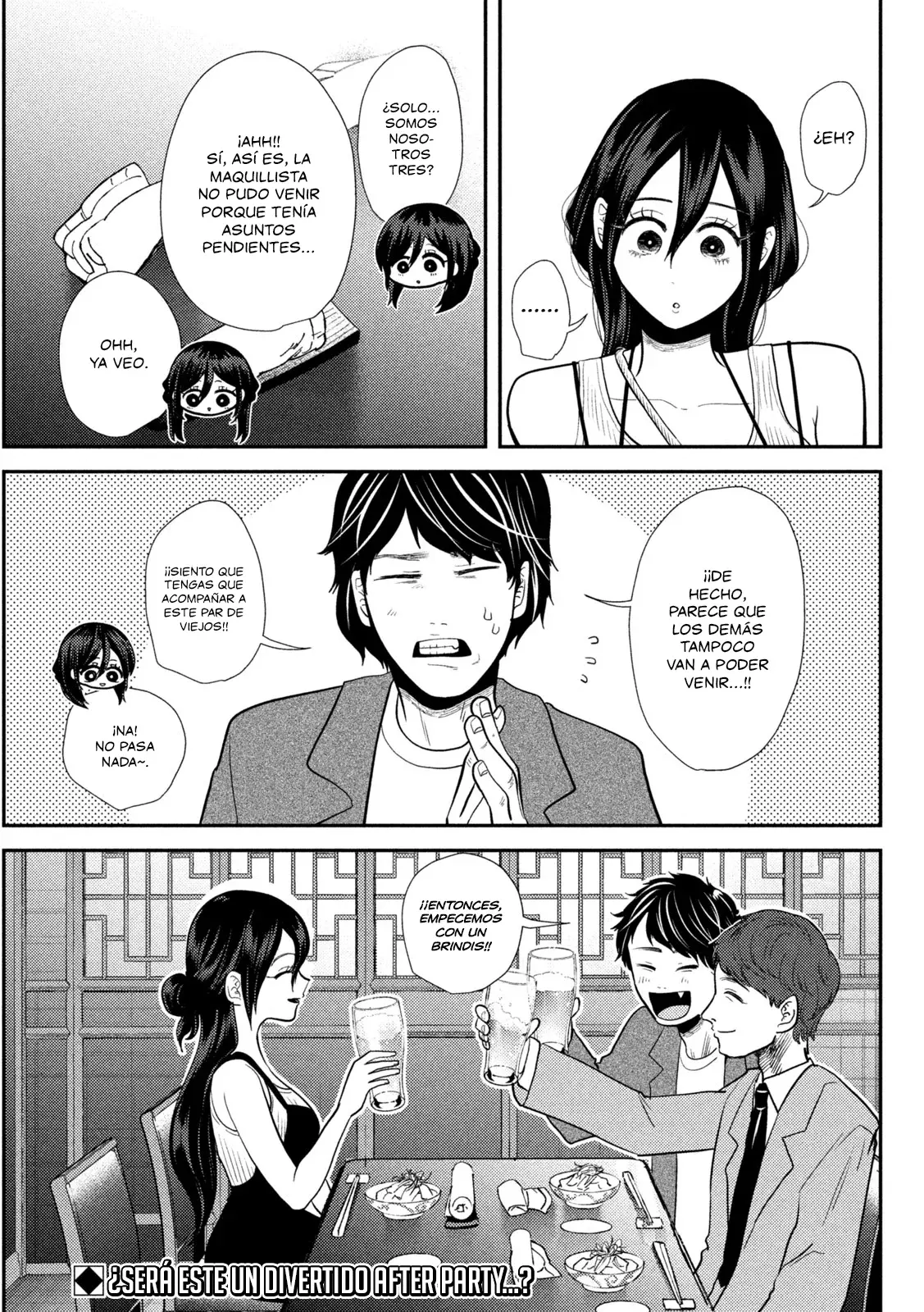 Heisei Haizanhei ⭐ Sumire-chan (Serialización) Capitulo 22: La Mujer que Trabaja fuera de Casa página 17