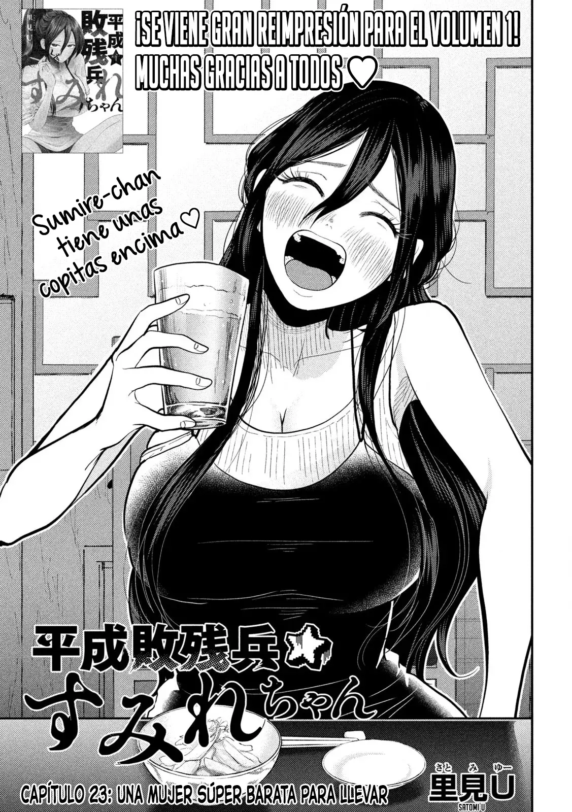 Heisei Haizanhei ⭐ Sumire-chan (Serialización) Capitulo 23: Una Mujer Súper Barata para Llevar página 2