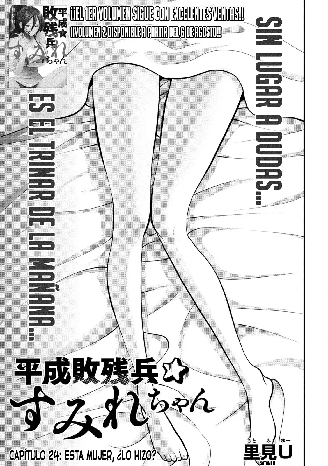 Heisei Haizanhei ⭐ Sumire-chan (Serialización) Capitulo 24: Esta Mujer, ¿Lo hizo? página 2