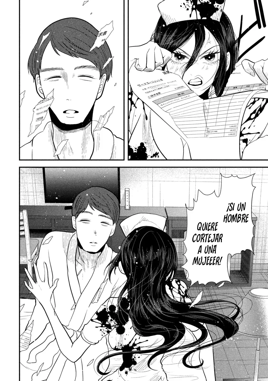 Heisei Haizanhei ⭐ Sumire-chan (Serialización) Capitulo 25: Una Mujer Siendo Cortejada página 15