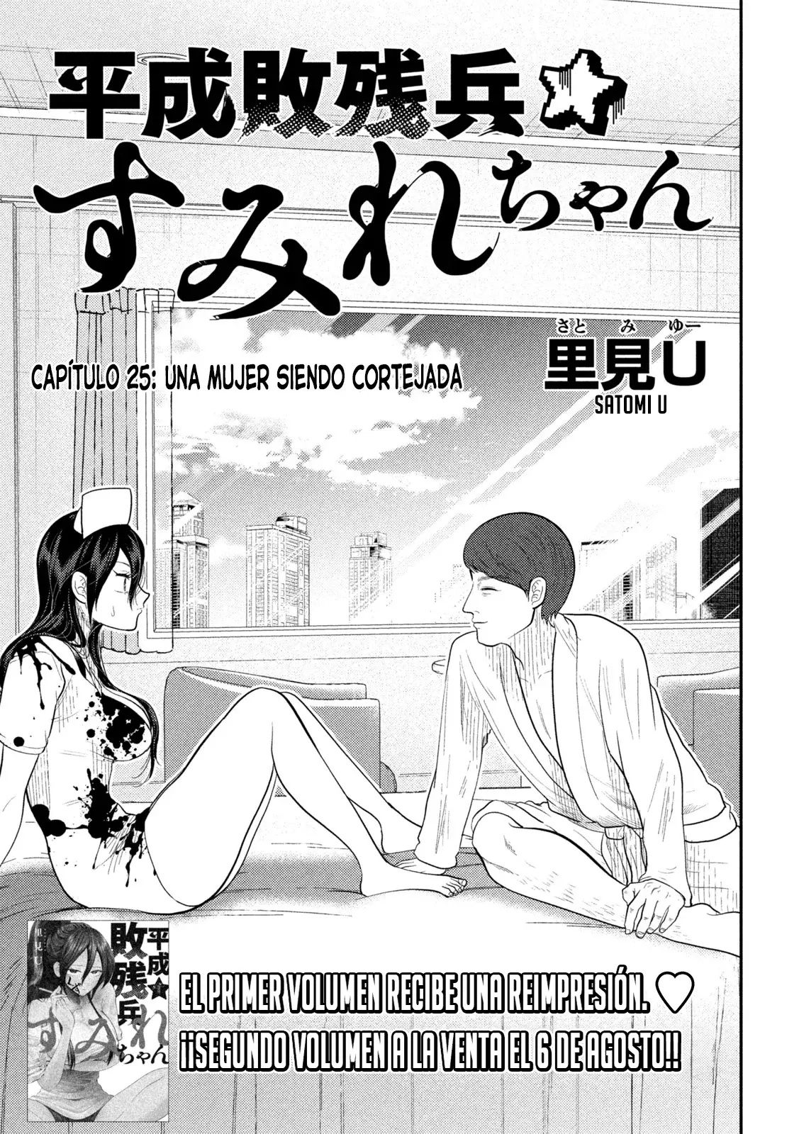 Heisei Haizanhei ⭐ Sumire-chan (Serialización) Capitulo 25: Una Mujer Siendo Cortejada página 6