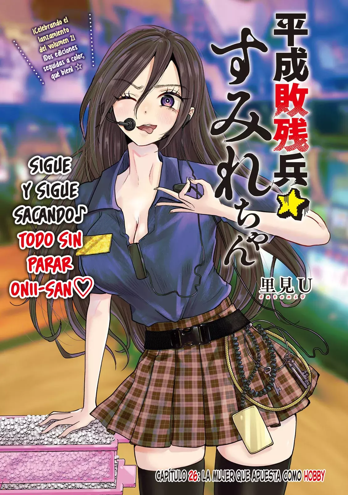 Heisei Haizanhei ⭐ Sumire-chan (Serialización) Capitulo 26: La Mujer que Apuesta como Hobby página 3